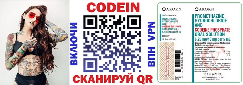 OMG зеркало Весьегонск Кодеиновый сироп Lean напиток Lean (лин)