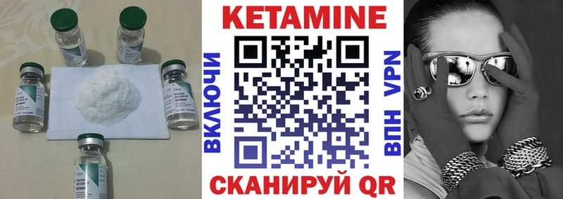 КЕТАМИН ketamine  Весьегонск 