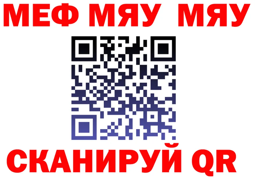 МЕФ кристаллы ссылки это мега Весьегонск