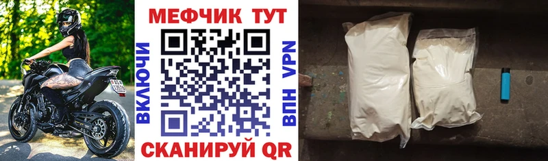 купить закладку  Весьегонск  Меф VHQ 