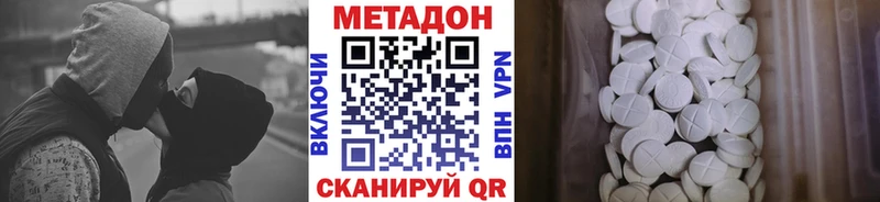 Метадон methadone где найти наркотики Весьегонск